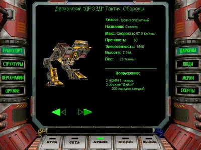 первый скриншот из G-NOME / Г-НОМ