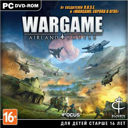 Обложка Wargame: Air and Battle