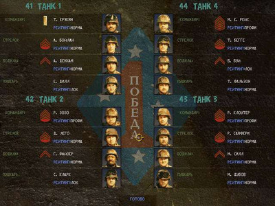 четвертый скриншот из M1 Tank Platoon II