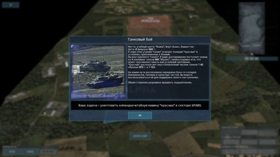 второй скриншот из Wargame: Air and Battle