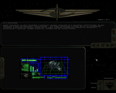 второй скриншот из Descent FreeSpace 2 Source Code Project