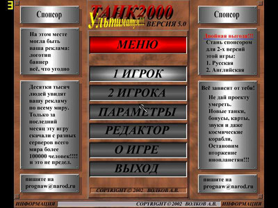 третий скриншот из TankUltimatum / Танк2000: Ультиматум