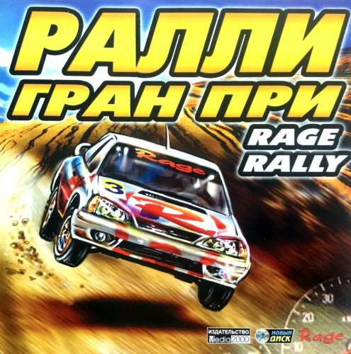 Обложка Rage Rally / Ралли Гран При