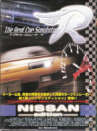 Обложка Real Car Simulator R: Nissan Edition 2001