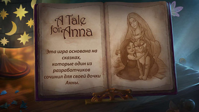 первый скриншот из Сказка для Анны / A Tale for Anna