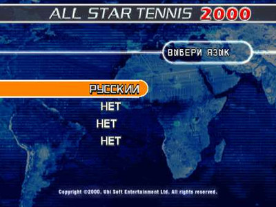 третий скриншот из All Star Tennis 2000