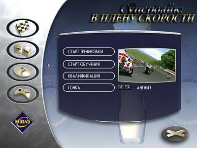 четвертый скриншот из Superbike Challenge / Супербайк: В плену скорости
