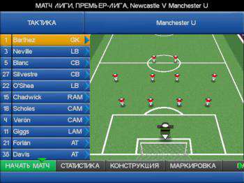 четвертый скриншот из Premier Manager 2002-2003