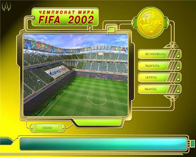 первый скриншот из 2002 FIFA World Cup / FIFA 2002 Чемпионат мира