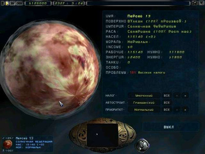 четвертый скриншот из Галактическая империя 2: Альянсы / Imperium Galactica II: Alliances