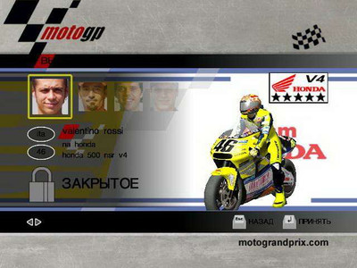 первый скриншот из MotoGP: Ultimate Racing Technology