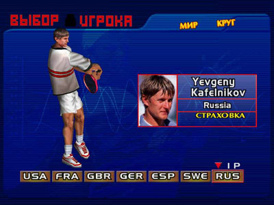 четвертый скриншот из Virtua Tennis: Sega Professional Tennis