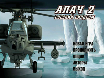 первый скриншот из Apache Longbow Assault