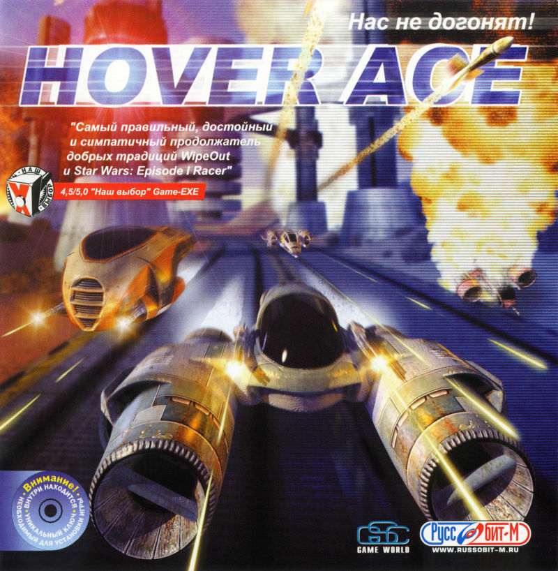 Обложка Hover Ace