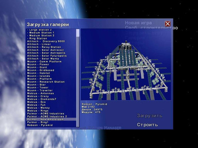 третий скриншот из Space station manager / Космоград