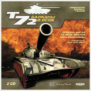 Обложка T-72: Balkans on Fire! / Iron Warriors: T-72 Tank Command / Т-72: Балканы в огне