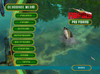 второй скриншот из Rapala Pro Fishing