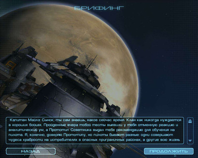второй скриншот из Homeplanet