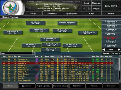 второй скриншот из Total Club Manager 2004 (TCM) Российская лига + FIFA 2004 MOD