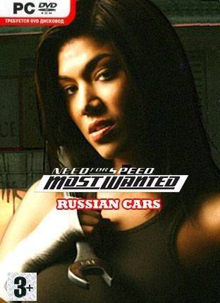Обложка Need for Speed: Most Wanted - Russian Cars