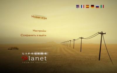первый скриншот из Lifeless Planet: Premier Edition