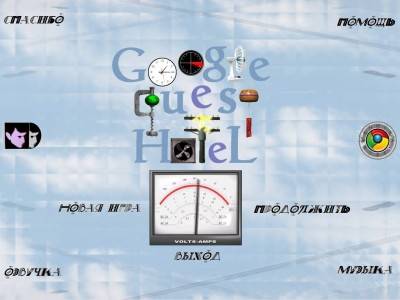 первый скриншот из Google Quest: Hotel