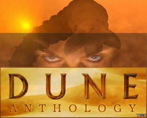 Сборник Dune Антология