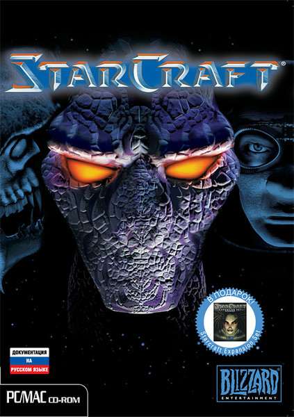 Обложка Starcraft Expansion Set