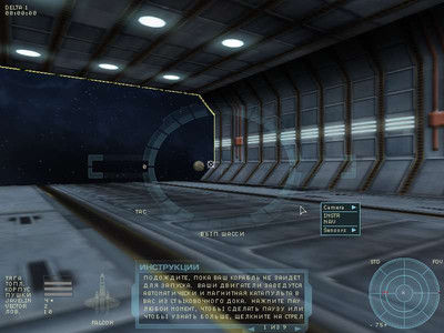 четвертый скриншот из Starshatter: The Gathering Storm / Starshatter: Ultimate Space Combat