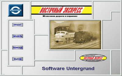 третий скриншот из Railroad.Exe / Eisenbahn.exe / EEP Virtual Railroad / Восточный Экспресс. Железная дорога в кармане