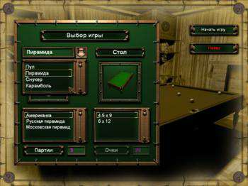 второй скриншот из Бильярд клуб / Billiards Club