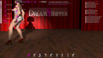 второй скриншот из Dream Stripper