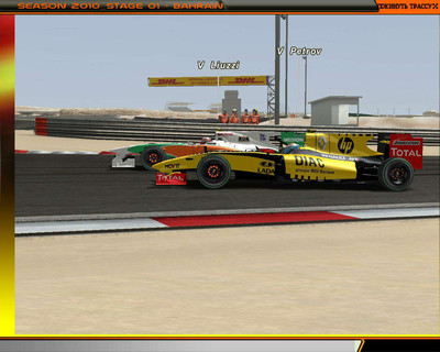 третий скриншот из F1 RFT 2010