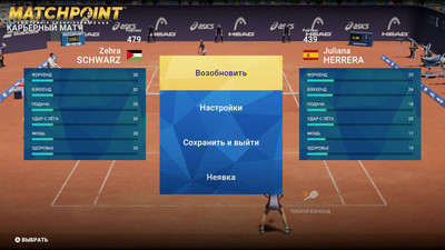 второй скриншот из Matchpoint - Tennis Championships Legends Edition