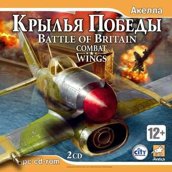 Обложка Combat Wings - Battle of Britain / Крылья победы