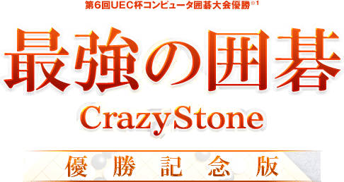 Обложка Crazy Stone 2013 / Бешенный камень