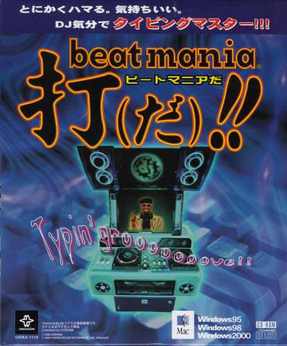 Обложка Beatmania DA!!