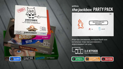 второй скриншот из The Jackbox Party Pack 1-8