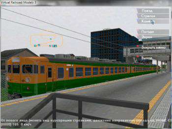 первый скриншот из Virtual Railroad Models Release 3 / Виртуальный экспресс