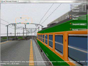четвертый скриншот из Virtual Railroad Models Release 3 / Виртуальный экспресс
