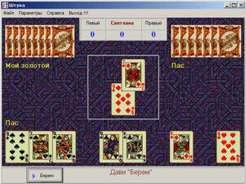 третий скриншот из Клуб Азартных Игр