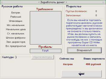 второй скриншот из Взломщик 2005