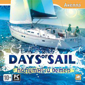 Обложка Days of sail: Попутный ветер