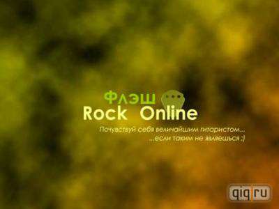 Обложка Rock Online