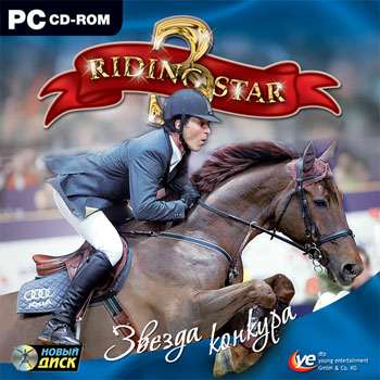 Обложка Tim Stockdale's Riding Star / Riding Star 3. Звезда конкура