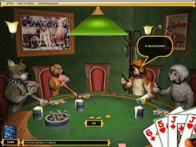 третий скриншот из Dogs Playing Poker