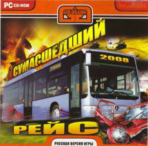 Обложка Bus-Simulator 2008 / Сумасшедший рейс