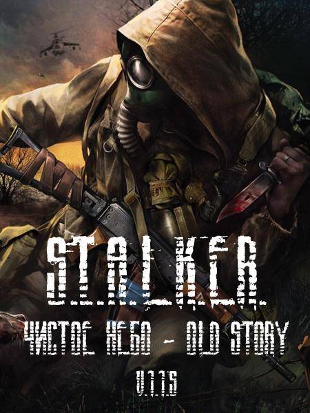 Скачать Игру S.T.A.L.K.E.R.: Чистое Небо - Old Story Для PC Через.