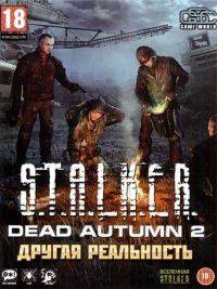 S.T.A.L.K.E.R.: Dead Autumn 2 - Другая реальность