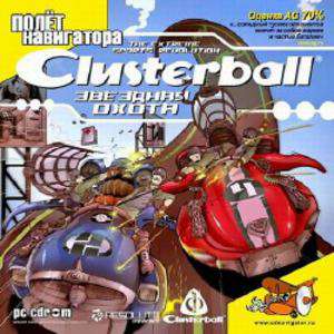 Обложка ClusterBall: Звёздная Охота
